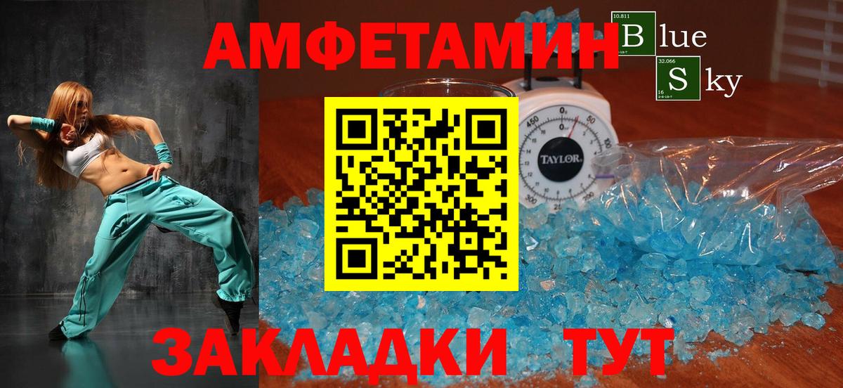 Амфетамин 97% Урус-Мартан