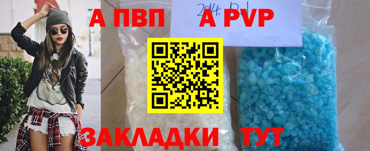 Урус-Мартан  APVP СК  Вход с VPN  APVP кристаллы 
