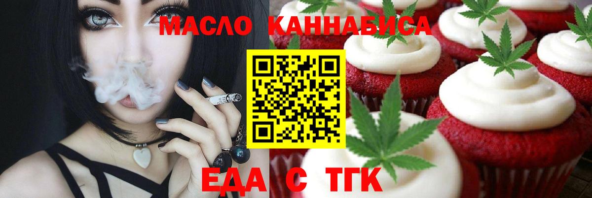 Урус-Мартан  Печенье с ТГК марихуана  Вход с VPN 