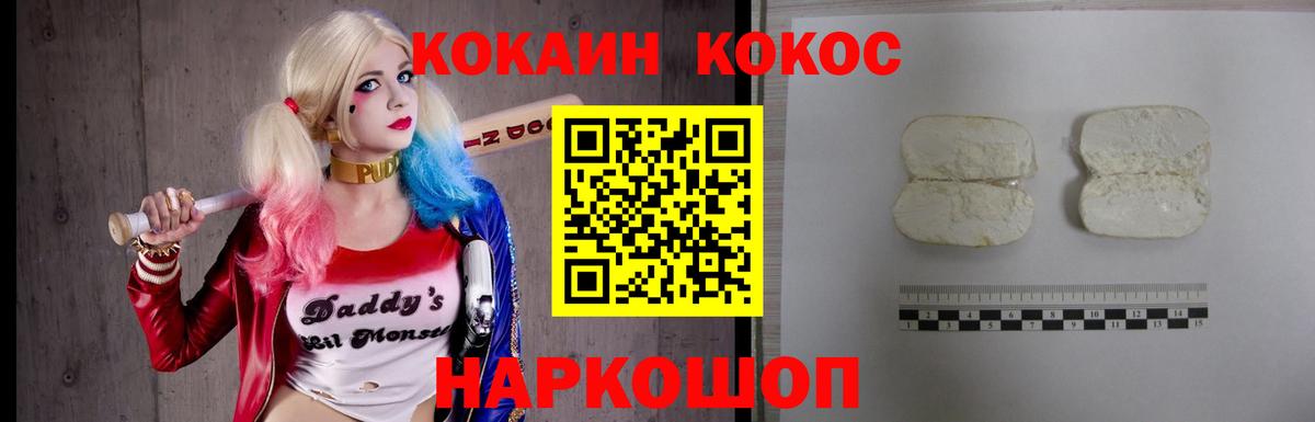 COCAIN 99%  COCAIN  Вход с VPN  Урус-Мартан  Кокаин Боливия 
