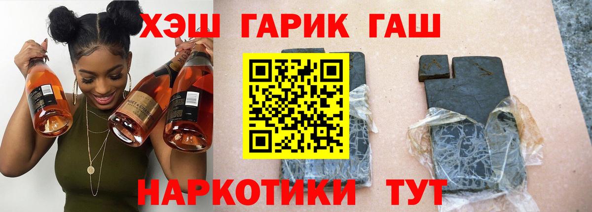 ГАШИШ VHQ  Вход с VPN  продажа наркотиков  ГАШИШ Premium  Урус-Мартан 