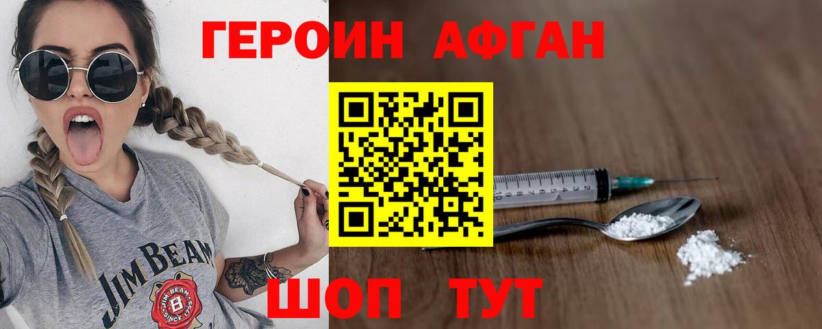 ГЕРОИН герыч Урус-Мартан
