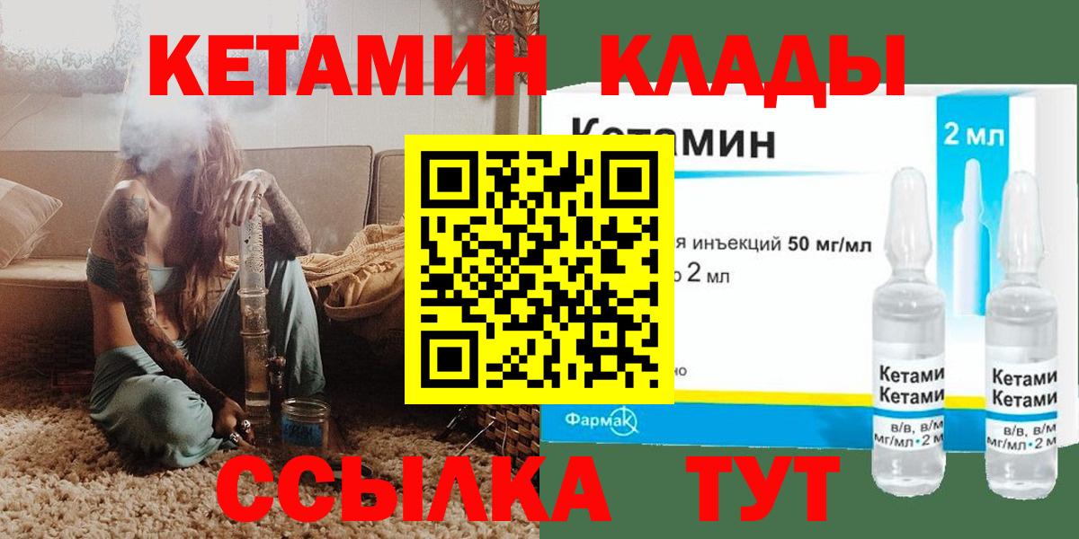 Кетамин VHQ  сайты даркнета наркотические препараты  Урус-Мартан  Вход с VPN  КЕТАМИН ketamine 