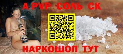 кристаллы Новодвинск