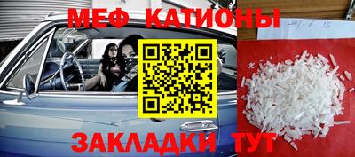 кристаллы Новодвинск