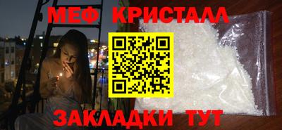 кристаллы Новодвинск