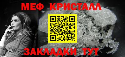 кристаллы Новодвинск