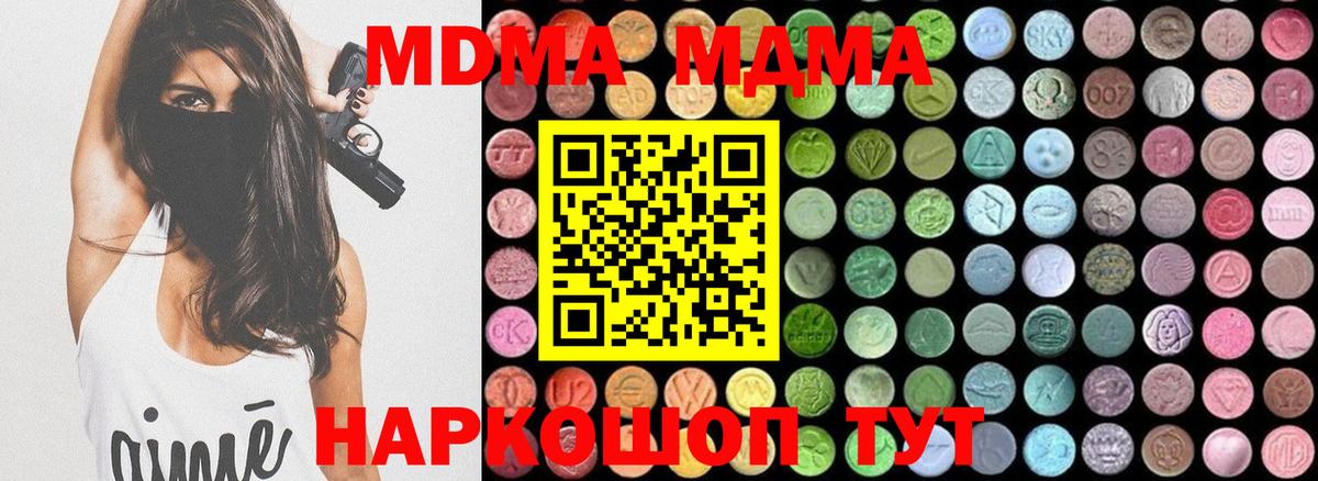 МДМА Molly Урус-Мартан
