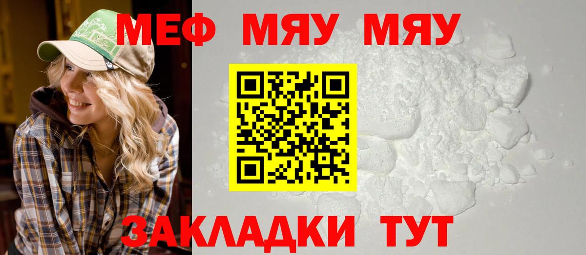 Мефедрон мука Урус-Мартан