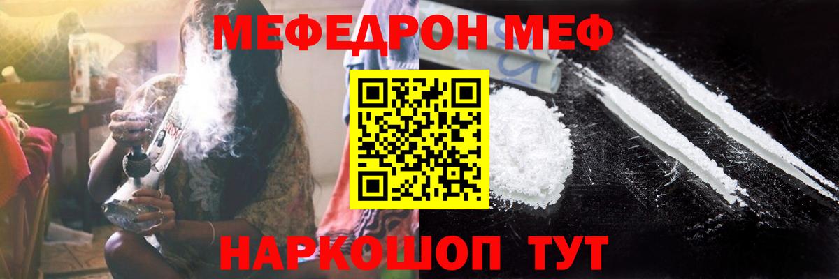 Меф  Вход с VPN  Урус-Мартан  mega онион  Меф 4 MMC  МЯУ-МЯУ мяу мяу 