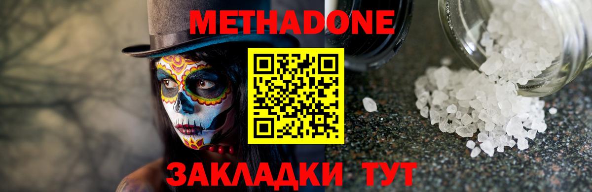 Урус-Мартан  Метадон белоснежный  Вход с VPN  МЕТАДОН methadone 