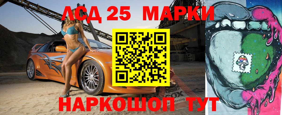 Марки 25I-NBOMe 1,5мг Урус-Мартан