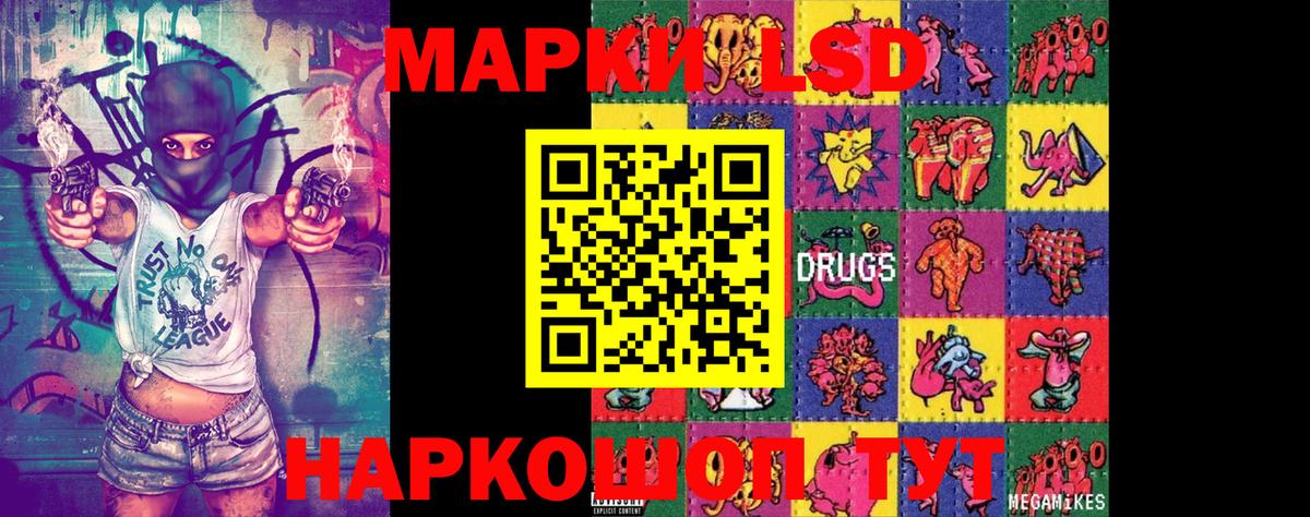 Наркотические марки 1500мкг  Вход с VPN  Урус-Мартан  Наркотические марки 1500мкг 