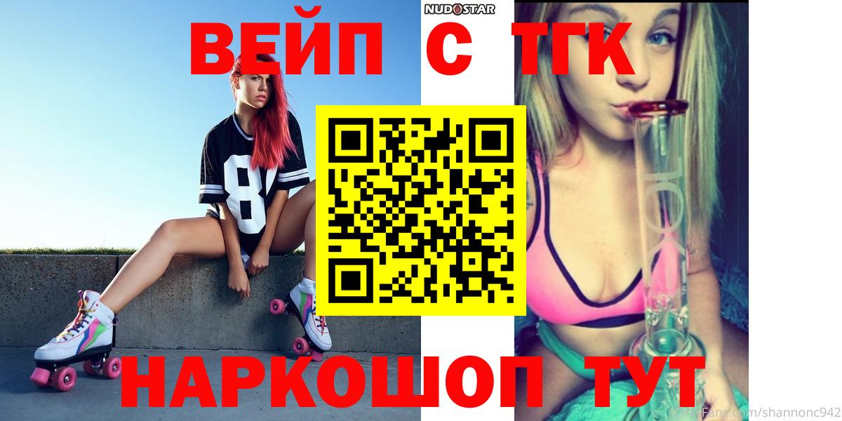 Дистиллят ТГК гашишное масло  Дистиллят ТГК концентрат  Вход с VPN  дарнет шоп  Урус-Мартан 