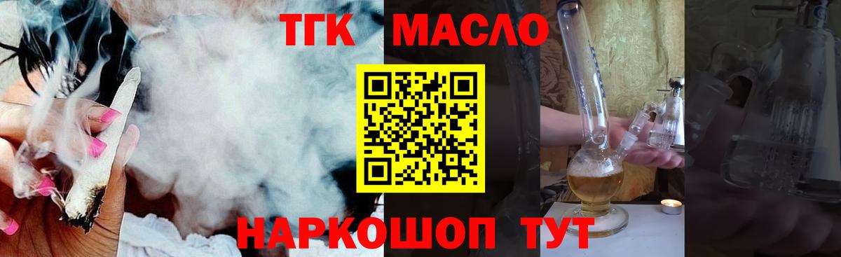 ТГК жижа Урус-Мартан